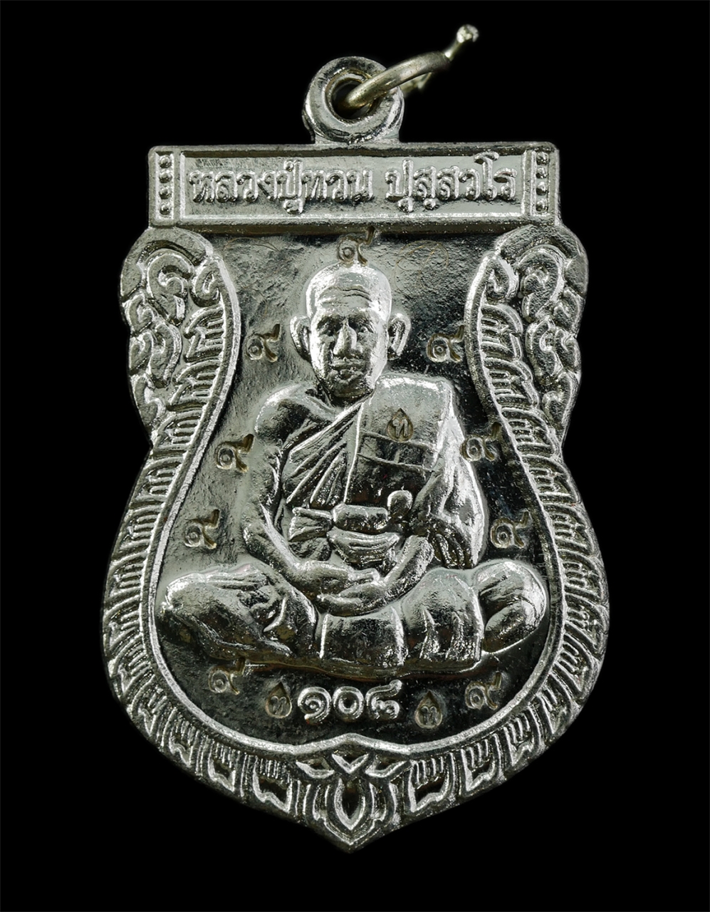 21May25 (33)ap.jpg - เหรียญกรรมการพิเศษ เสมาหลวงปู่ทวน ปุสฺสวโร อายุ108 ปี พ.ศ.2559 วัดจันทคุณาราม(โป่งยาง) อ.แก่งหางแมว จ.จันทบุรี เนื้ออัลปาก้า ตอกโค๊ต 3 ท กรรมการพิเศษ  [..] | https://kamulet.in.th